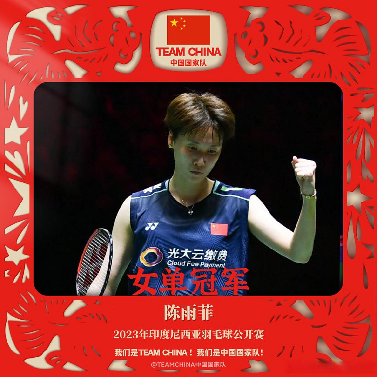 韩国羽毛球队爆冷印尼羽毛球队,马琳绝境逆转 韩国羽毛球队爆冷印尼羽毛球队,马琳绝境逆转