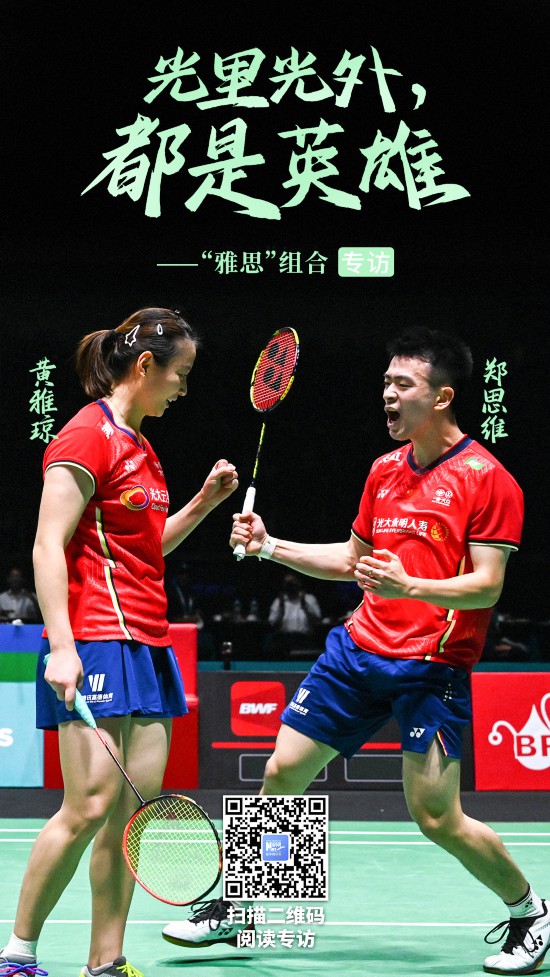 中国队力克马来西亚队,郑思维状态火热 中国队力克马来西亚队,郑思维状态火热