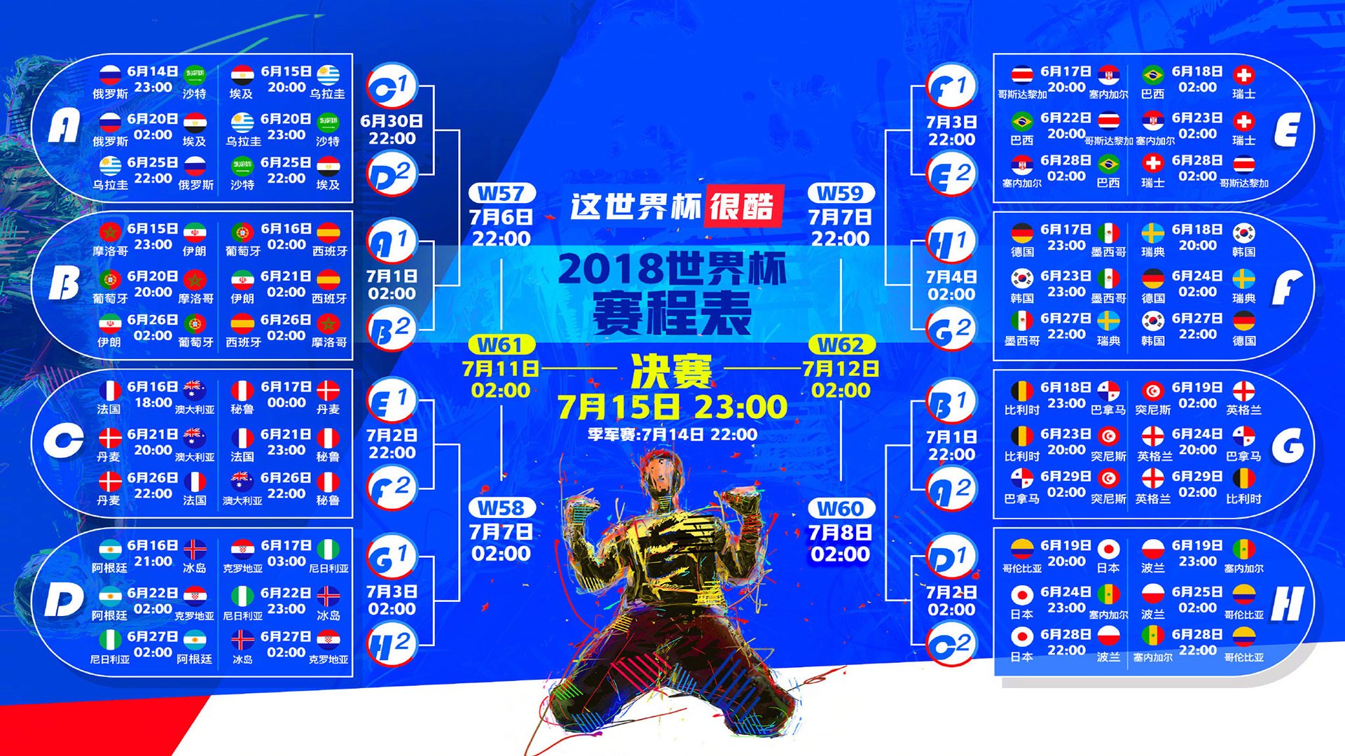 孤胆与荣光，当开拓者撕裂奇才的防线，字母哥在2026世界杯写下唯一的神谕
